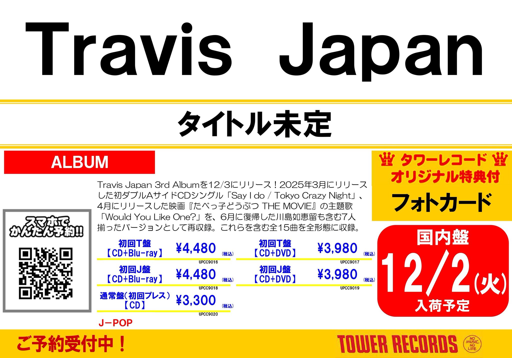 匿名配送✨ ⭕即購入歓迎⭕J-WORLD TOKYO完全受注生産限定アートボード タワーレコード錦糸町パルコ店 on X: 