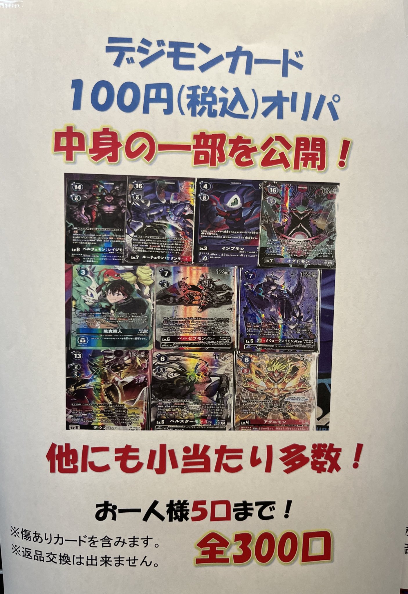 アスカレイ@カードショップ シャカシャカトレカ (@shakashakatorek) / X