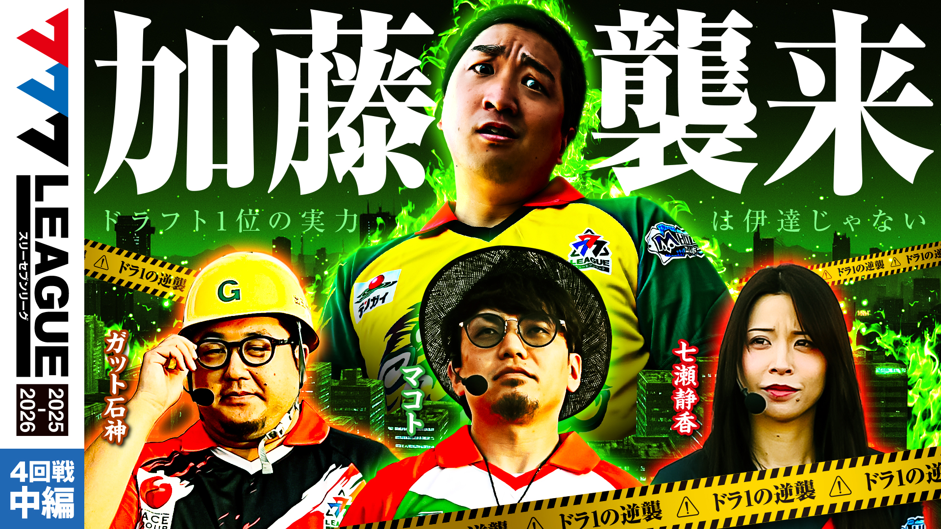 777.LEAGUE (777リーグ)【公式】 (@777_LEAGUE) / X