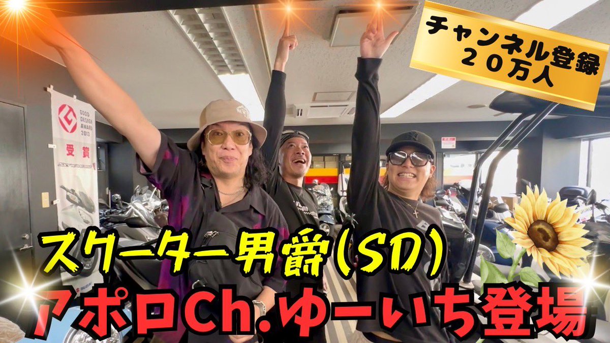 みんなもう見たかな？？
さてチャンネル登録777人目は
いったい誰だ？？
youtu.be/pcZj80ZpOiA?si…
#JackCh
#ジャックチャンネル
#エリミネーター好きと繋がりたい
#ハーレーダビットソン
#モトブログ
#アポロチャンネル