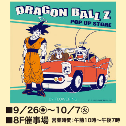 DRAGON BALL Z POP-UP STORE by flowering (@flowering_popup) / X