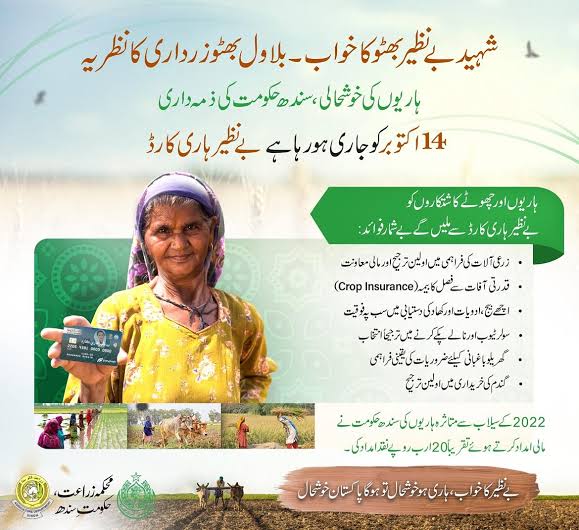 KaleriKamran114's tweet photo. Bilawal Bhutto Zardari makes farming easier 🌱 Hari Card is farmer’s ATM of relief. #PPPReliefForKissan https://t.co/ZeVWbySi6Z