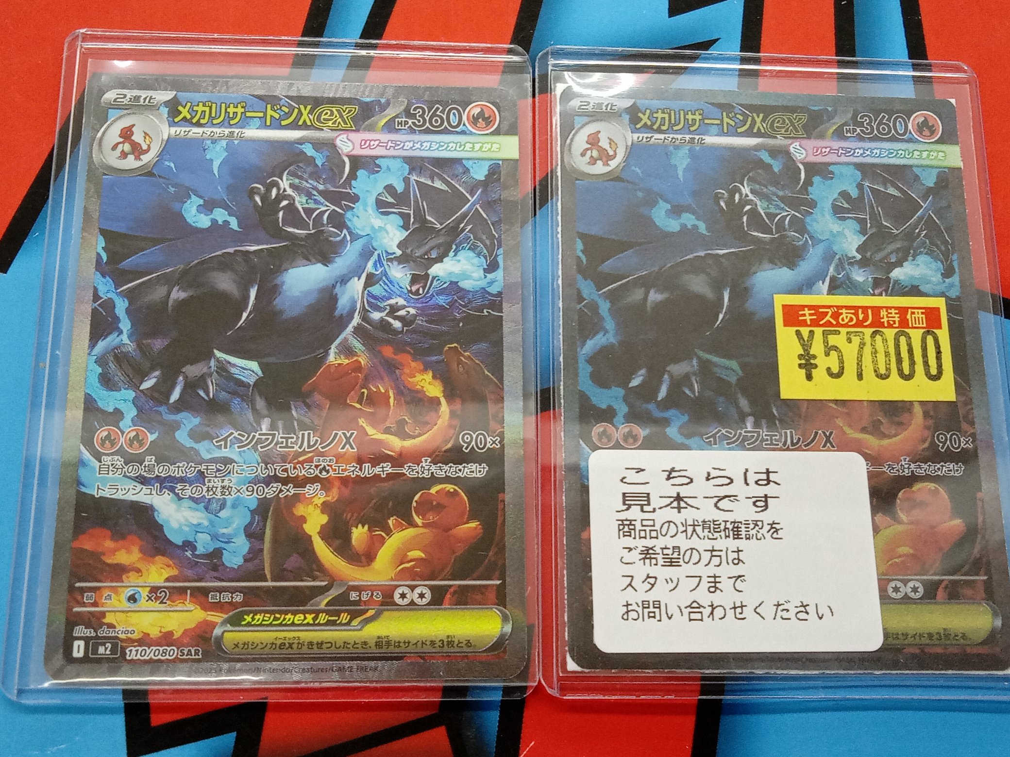 文真堂トレカ丸葉鹿店 on X: 