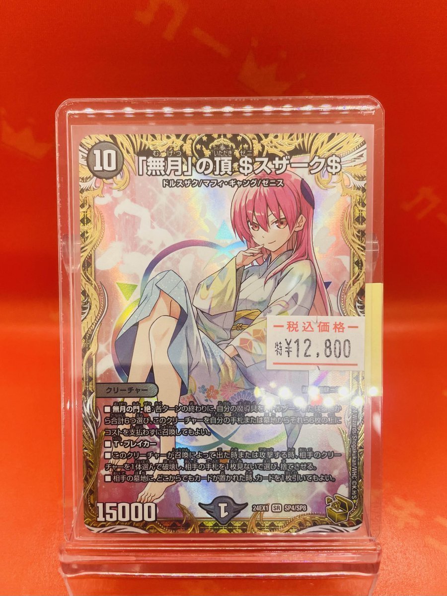 カードキングダム秋葉原店 / Card Kingdom Akihabara / カーキン