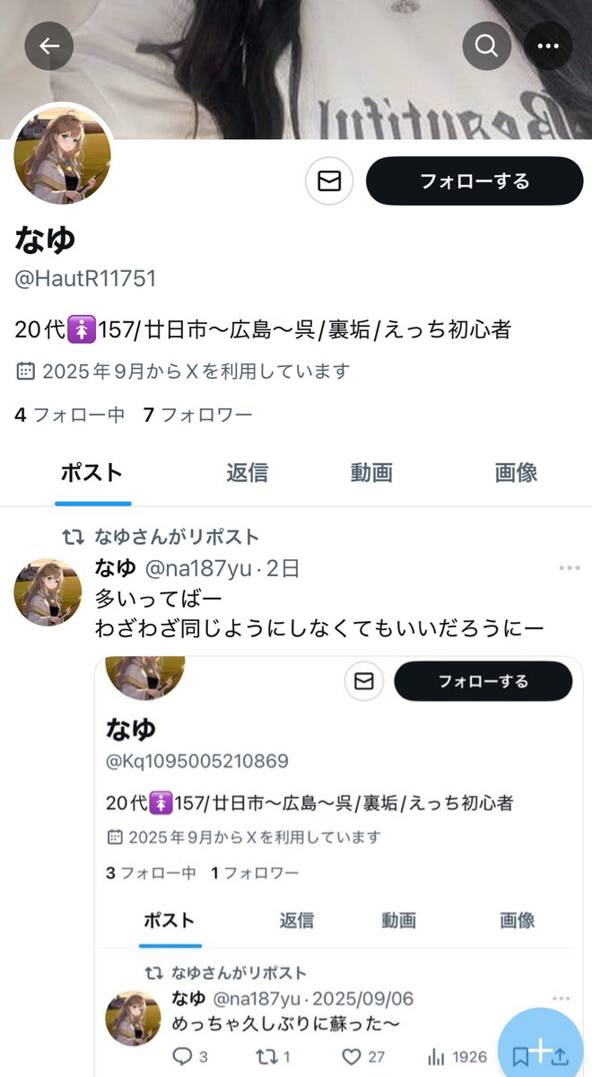 na187yu's tweet photo. 偽アカの人ってなんでいちいちリポストするんだろー
リポスト🟰偽アカみたいな判定になってる https://t.co/LqPGEfPEDu