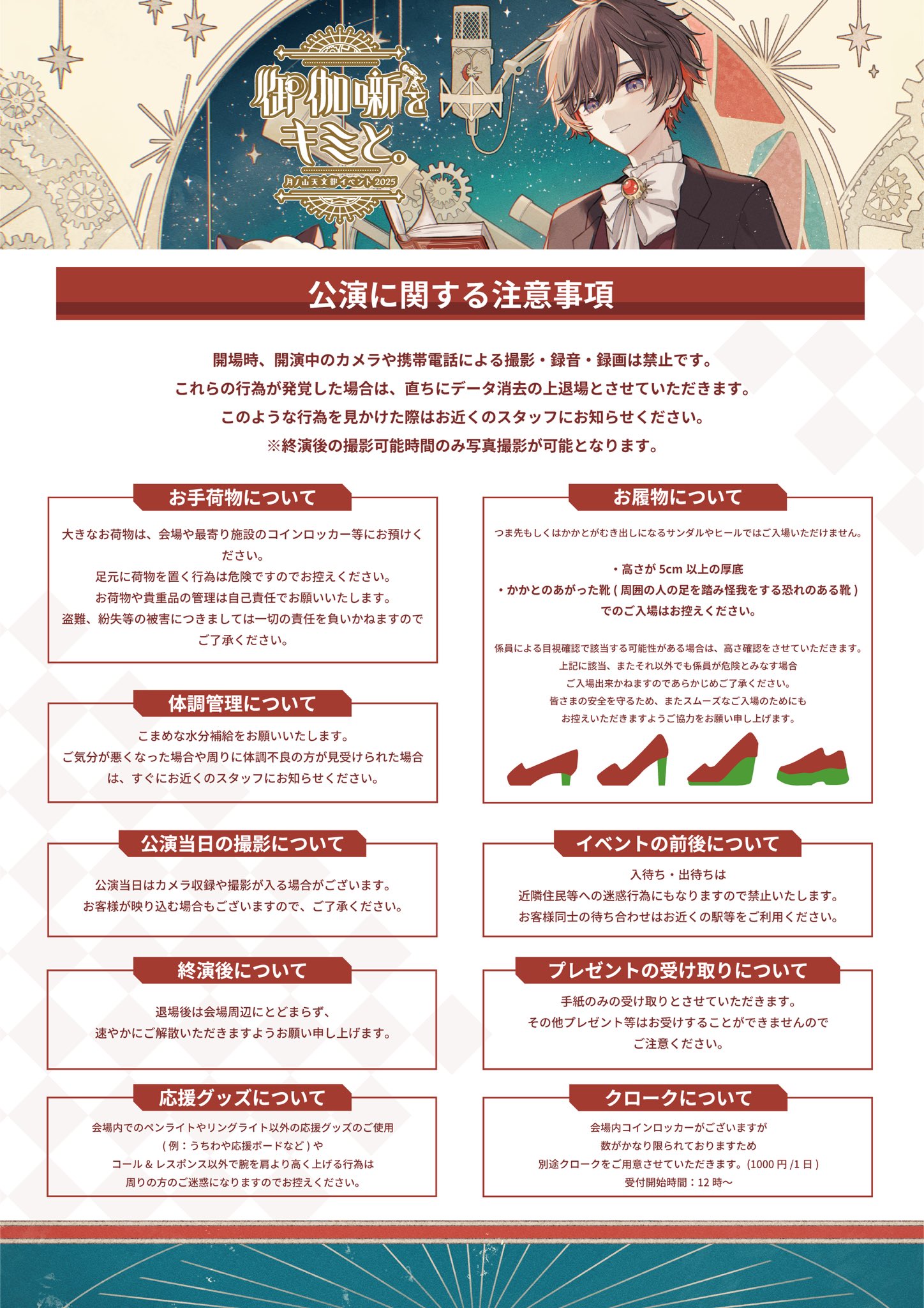 amatsuki様 天月-あまつき- (@_amatsuki_) / X