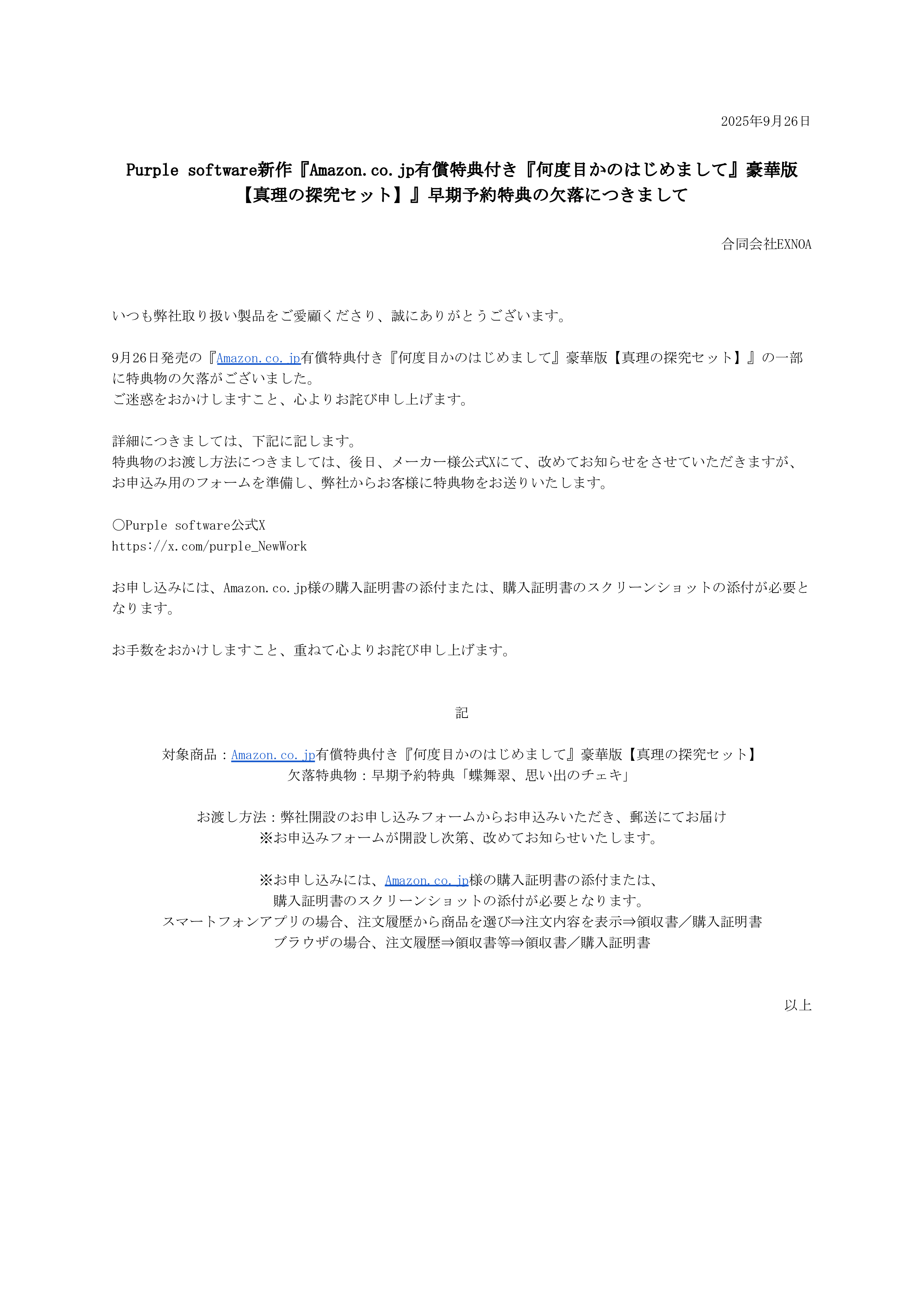 パープルソフトウェア公式ゲーム情報 on X: 