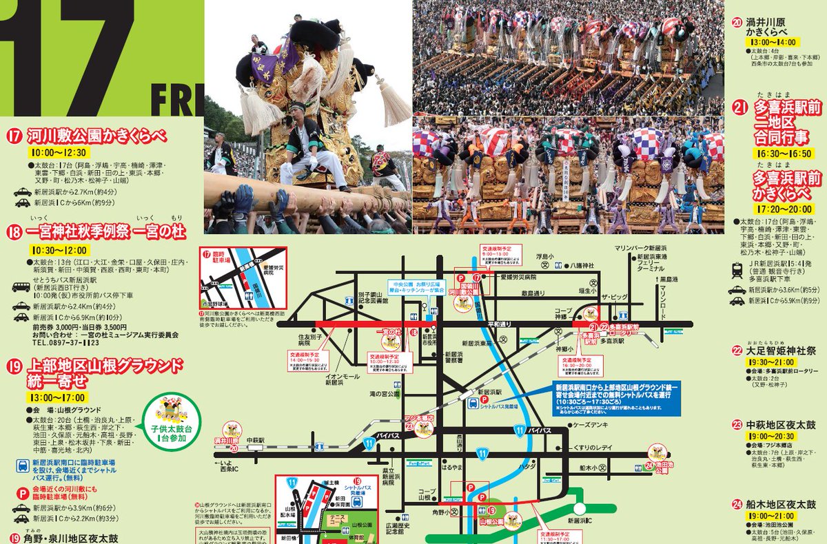 FUN 10月号② 　太鼓台特集 FUN 10月号② 太鼓台特集 FUN 10月号② 太鼓台特集