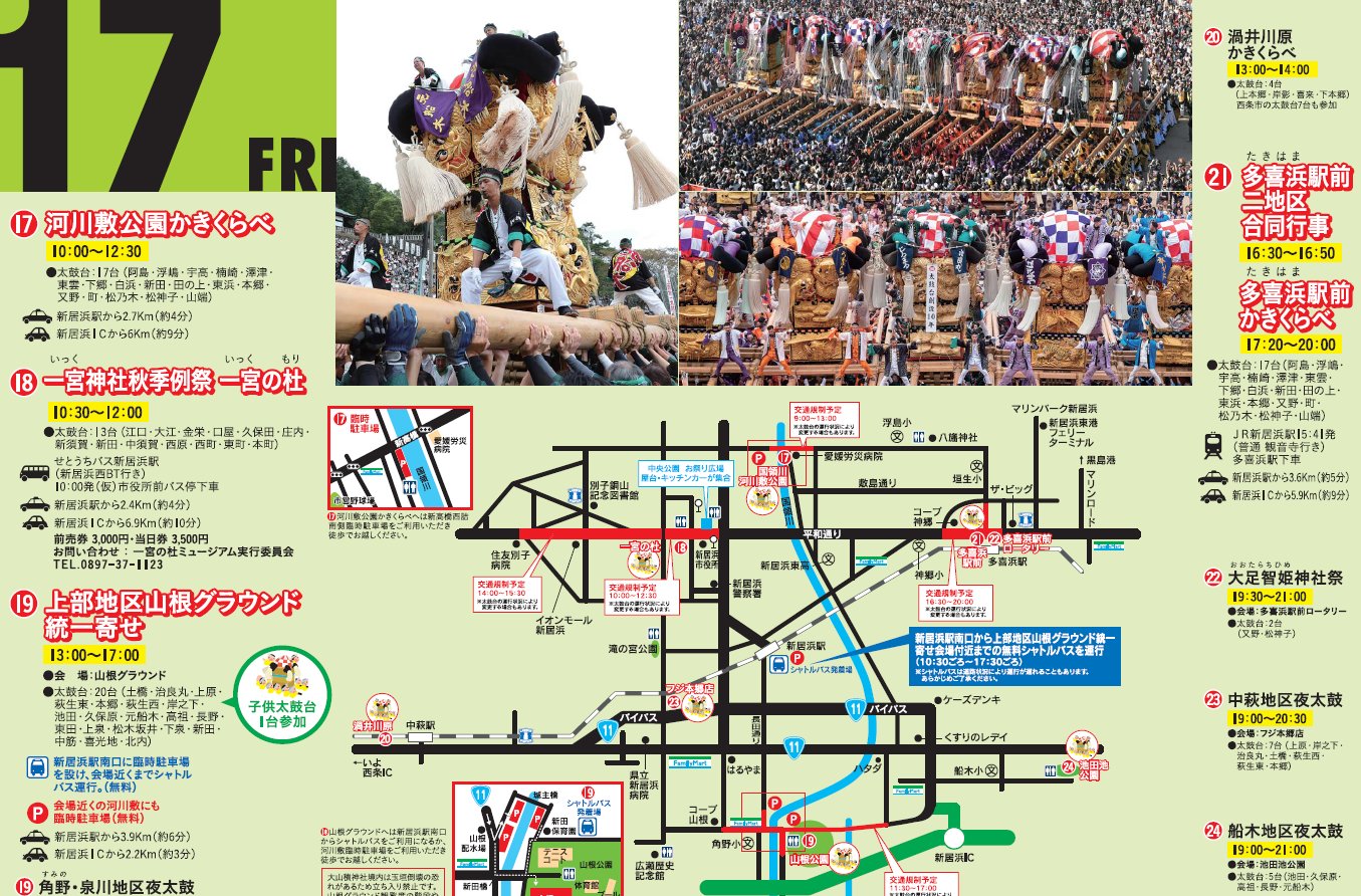 FUN 10月号② 　太鼓台特集 FUN 10月号① 太鼓台特集 Fast. Fierce. Live. Kodo's taiko is