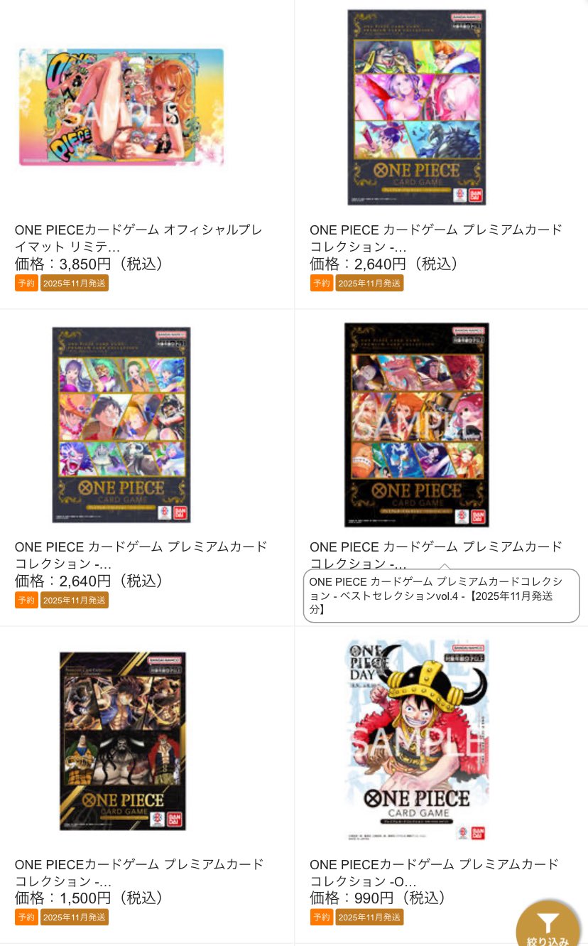 ワンピース カードゲーム まとめ Amazon.co.jp: ワンピースカードゲーム PRB01 / OP02-106 つる