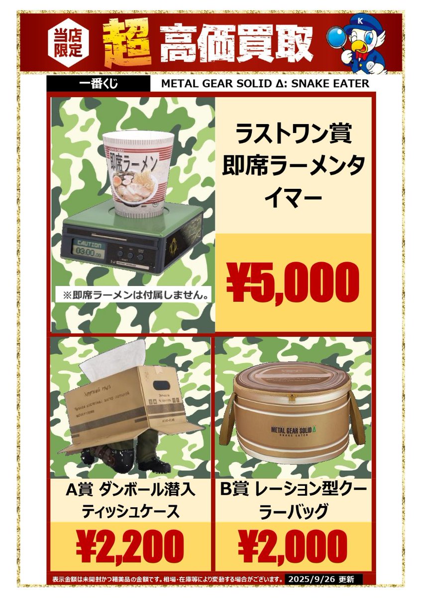 WonderGOO(ワングー)中古担当 on X: 