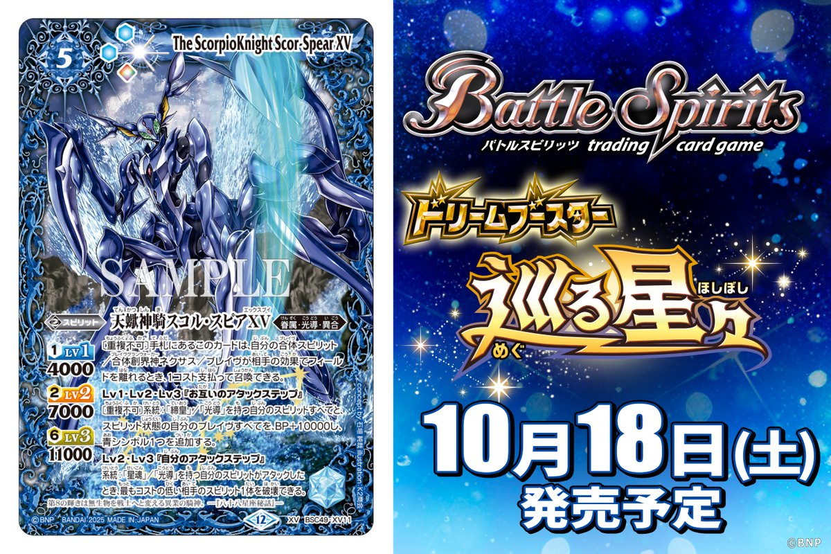 バトルスピリッツ　psa10　天蠍神騎スコルスピア　Xレア　レリーフ　初期 バトルスピリッツpsa10天蠍神騎スコルスピアXレアレリーフ初期
