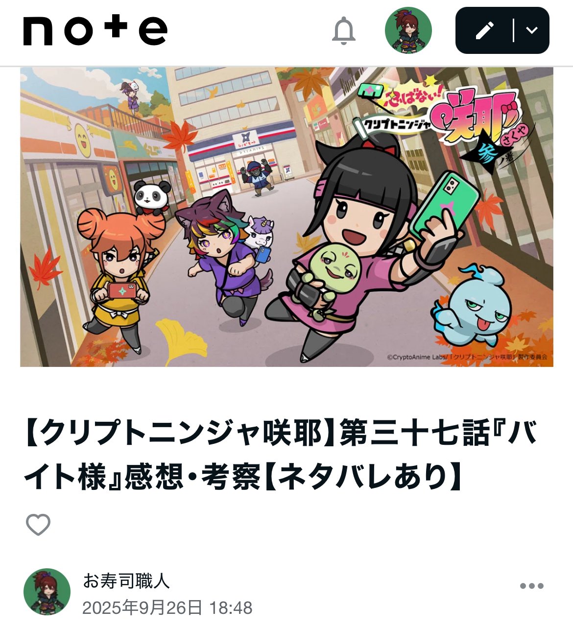CNP 小さな革命 次元の来訪者 1カートン クリプトニンジャ 公式PV】CNPトレカ 小さな革命ー次元の来訪者ー - YouTube