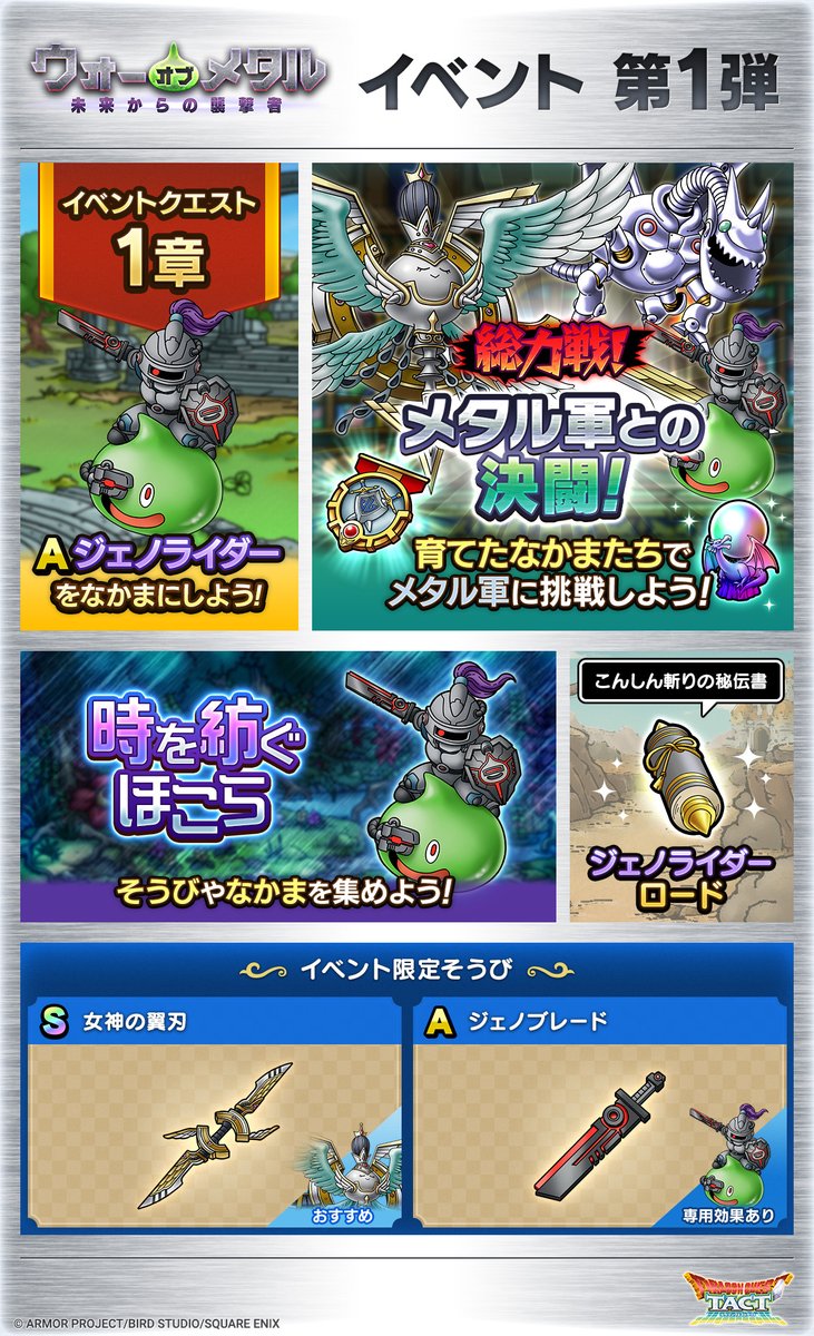 ドラクエタクト　クリアファイル　1点 ドラクエタクトクリアファイル1点