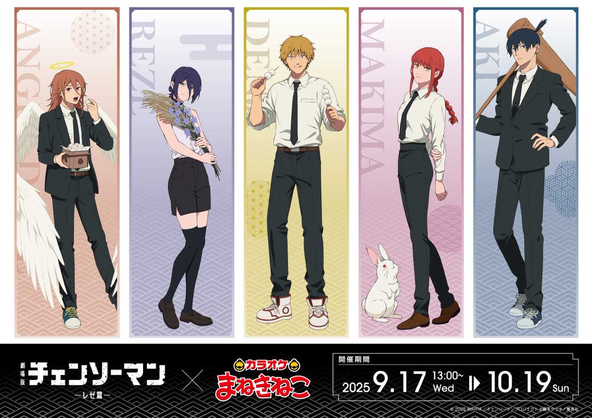 チェンソーマン グッズ&情報 on X