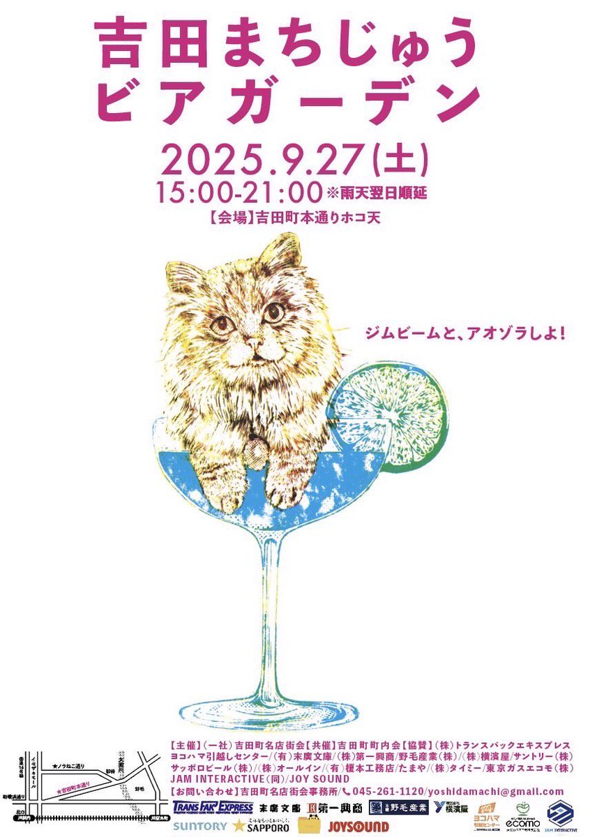 robotic_h's tweet image. 明日は!いつもお世話になっている吉田町のイベント「吉田まちじゅうビアガーデン」🍺🍺
伊勢佐木と野毛の間にあります、吉田町本通りホコ天にて開催!
15:00からスタチュー(人形っぽいの)
20:00からステージショー
20:15から日ノ出サンデーズコラボ
です、宜しくお願いします!