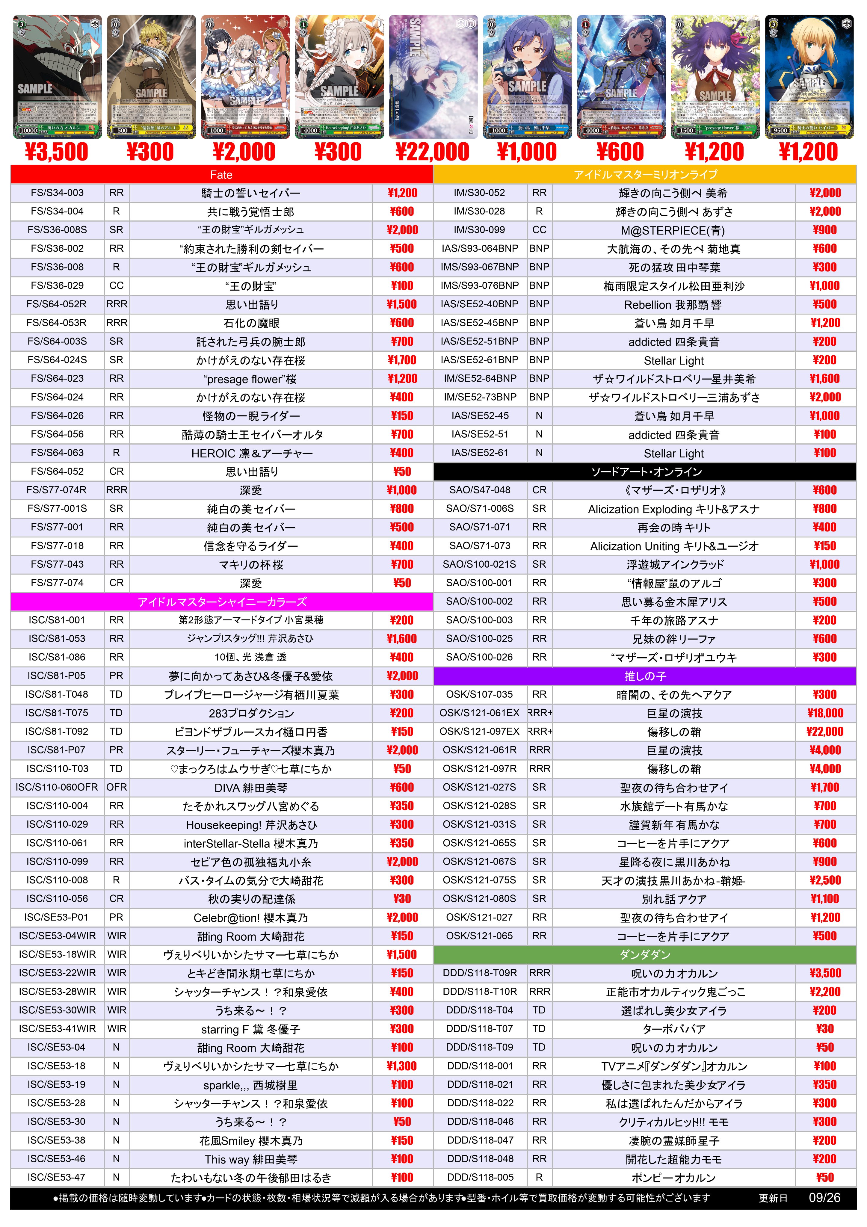福福トレカ ヴァイスシュヴァルツ/ヴァイスシュヴァルツロゼ on