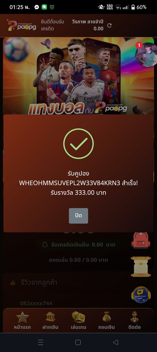 ✅เครดิตฟรี 333 ✨

ก่อนรับ ➡️ รีทวิต+กดใจ+เม้น #แจกจริง

โค้ด : WHEOHMMSUVEPL2W33V84KRN3
🦒 join.fruitboom1.com/?code=12451822

#เครดิตฟรีไม่ต้องฝากไม่ต้องแชร์ #เครดิตฟรี2025 #สล็อตเครดิตฟรี #เครดิตฟรี100สมาชิกใหม่