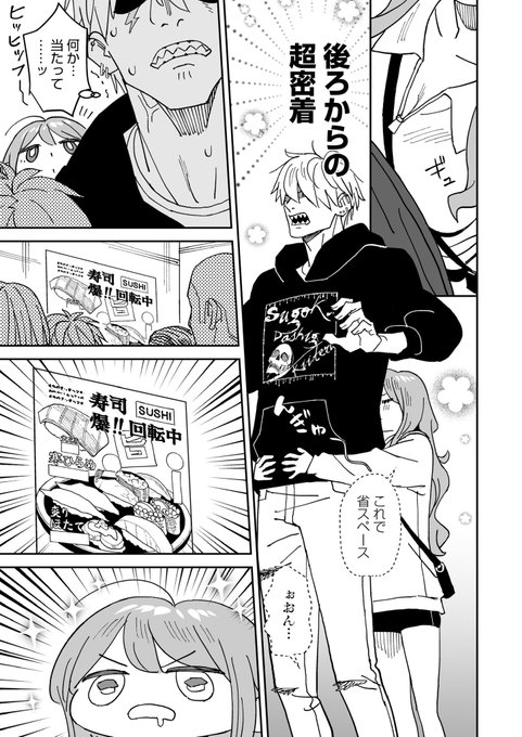 渡辺こよさん(@akuta0716)原作の『近すぎほたるで身を焦がす』番外編第4.5話更新されました!○オンモールでなに食べる?(1/2) 