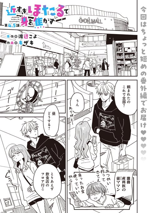 (2/2) 
COMIC MeDuで連載中!続きはこちら!
https://t.co/VwGJutOgIc 