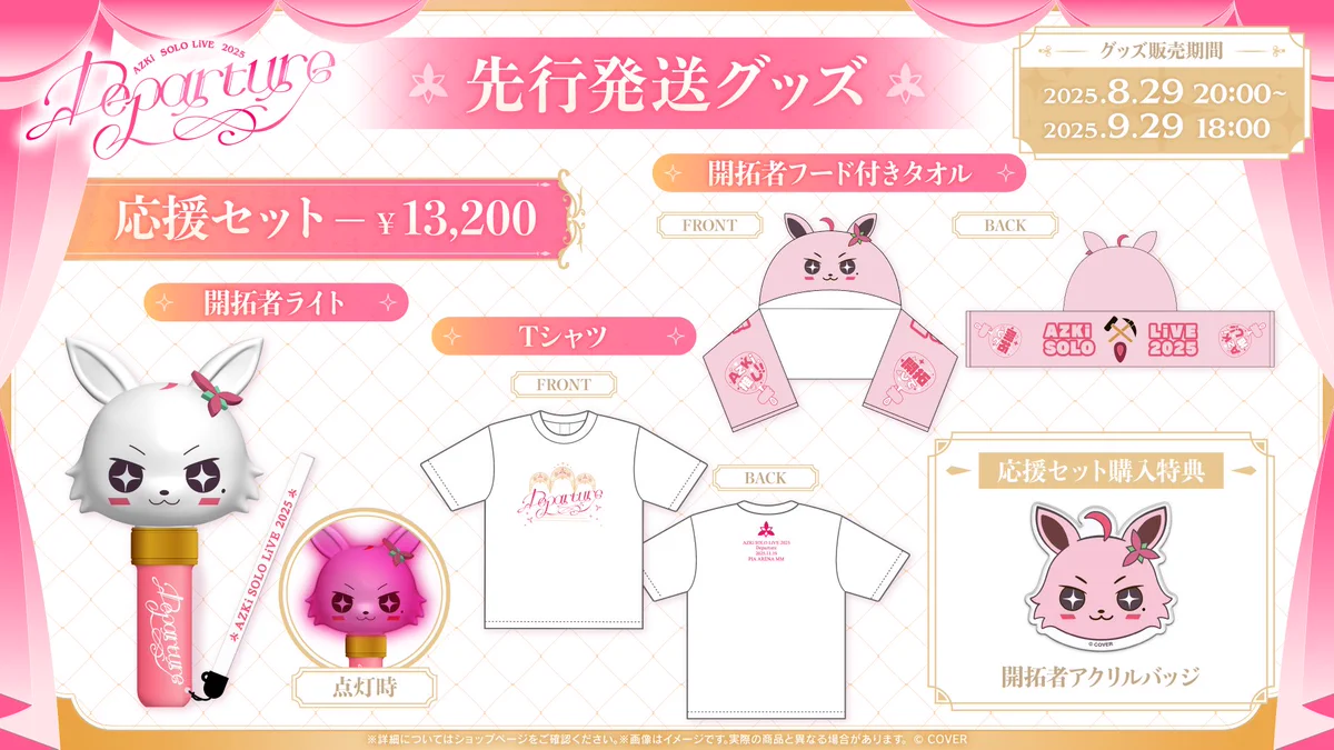 ホロライブ AZKi グッズまとめ売り ホロライブプロダクション【公式】 on X: 