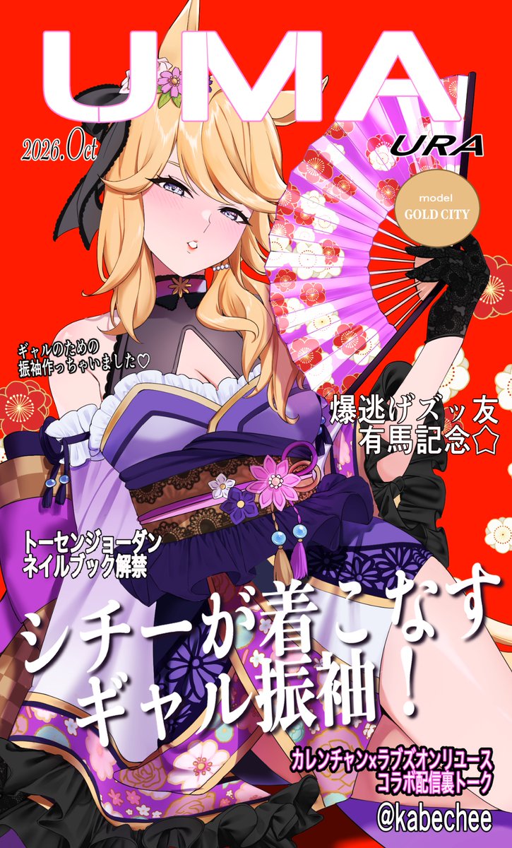 Skebリクエストありがとうございました。 #ウマ娘  #umamusumeprettyderby