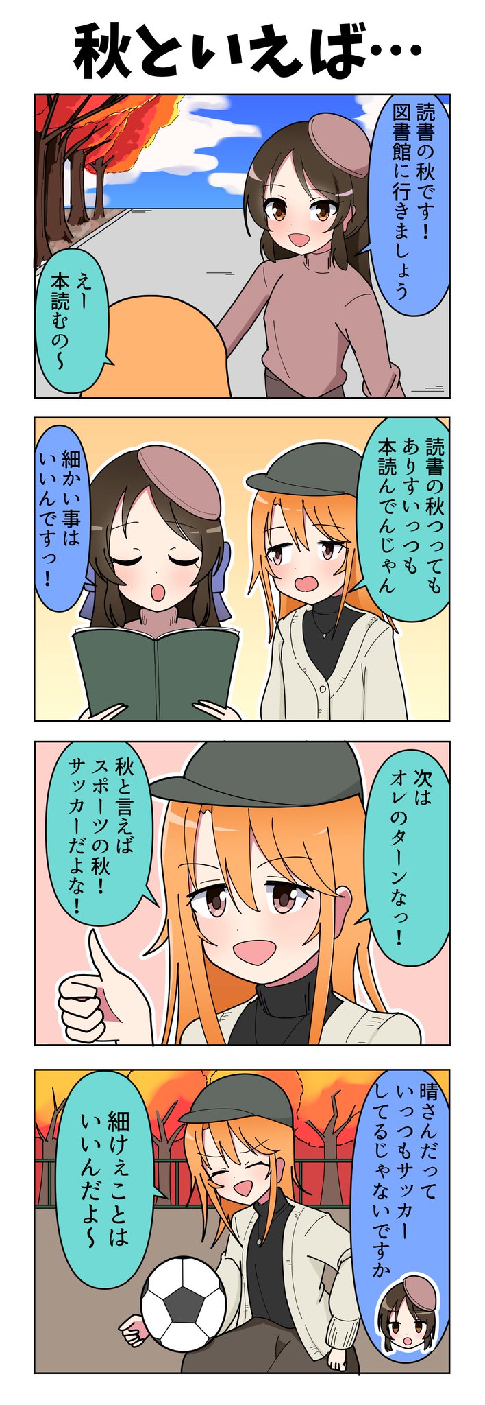 氷無瀬様おまとめ 頬れも🍓火・金に四コマ定期更新 on X: 