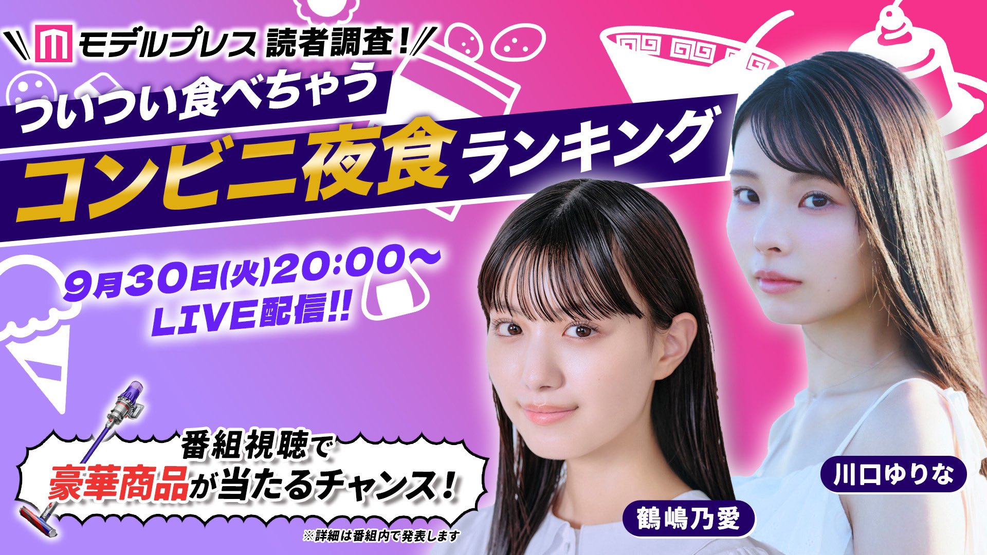 鶴嶋乃愛 川口ゆりな プリクラ 𝙢 | ♛ 𝑛𝑜𝑎𝑝𝑟𝑖𝑛𝑐𝑒𝑠𝑠 #恋と呼ばせて #恋と呼ばせて