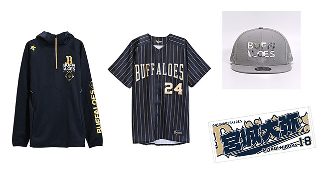 【商品追加して更新】オリックス・バファローズ、球場配布品あれこれ 最近の差し入れ事情 #杉本裕太郎 #スイーツ系男子 #大里昂生