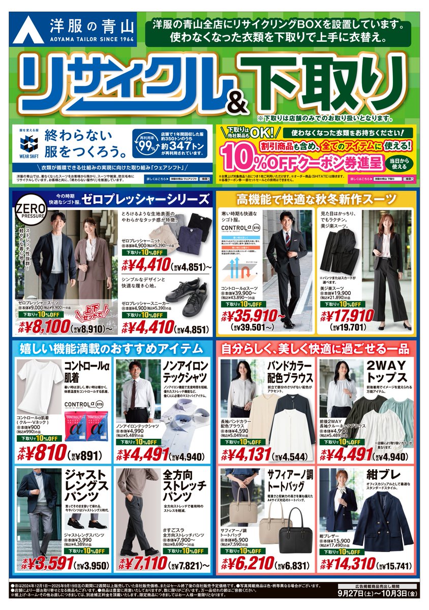 お洋服おまとめ♪ 1a77325cf8ba14070ec8e366d83518