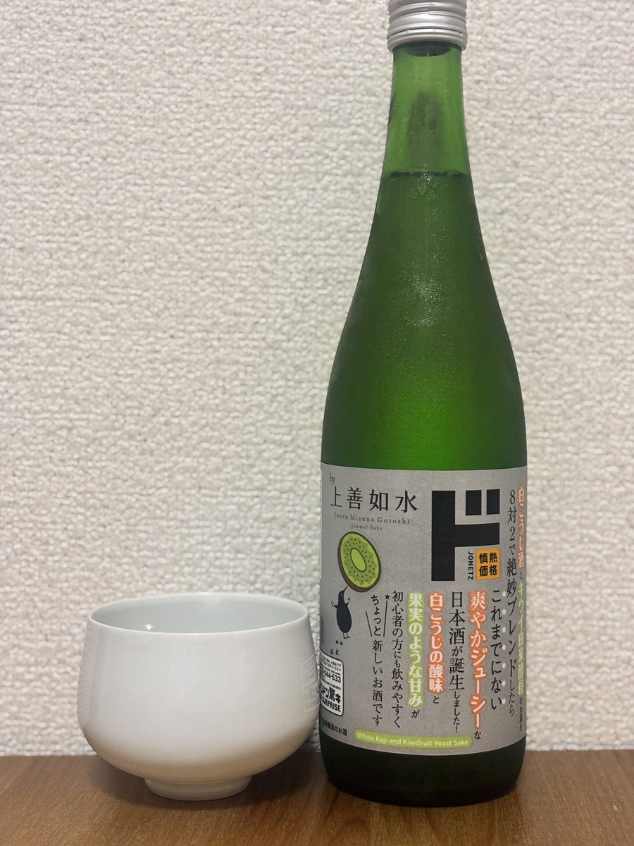 solnce_sake's tweet image. 上善如水 ドンキPB

香りはかなり強めのヨーグルト臭、口当たりはマイルドでみかん、マンゴー、ユンケル、貴醸酒や熟成系の甘さ！
ハチミツレモンのような酸味もあるけど甘さ主体でモダン系好きな人には結構ハマりそう！値段も1100円くらいでコスパ良し！
#日本酒 #日本酒好きと繋がりたい #上善如水