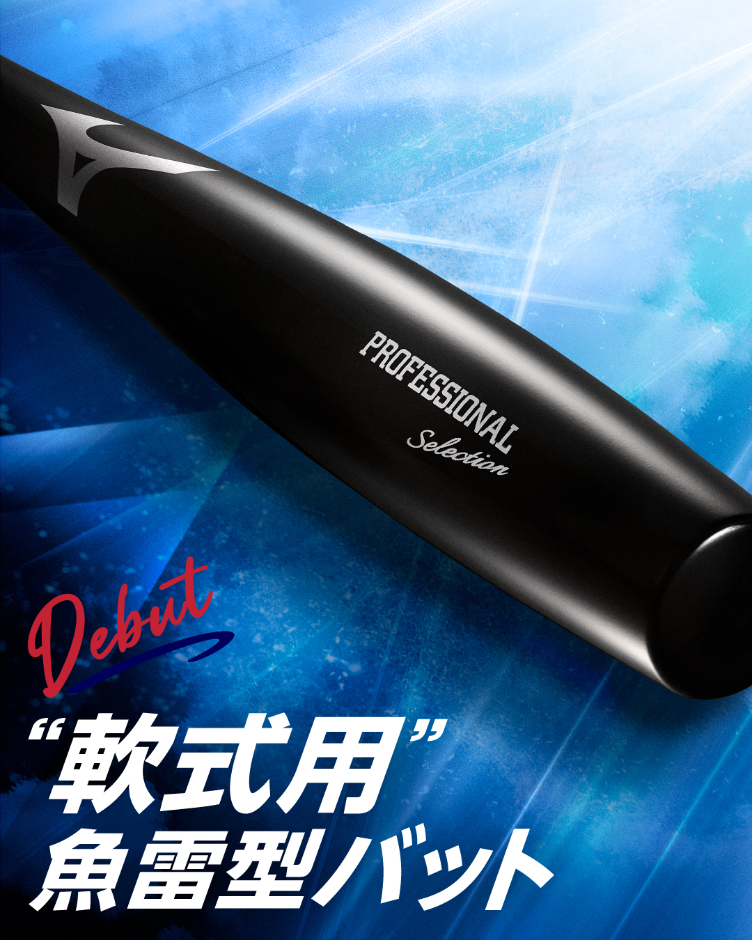 白鵬大学 野球部 グラコン 実使用 選手支給品 MIZUNO PRO Lサイズ MIZUNO ミズノ グローブ 大人 一般 硬式用 グローバルエリート
