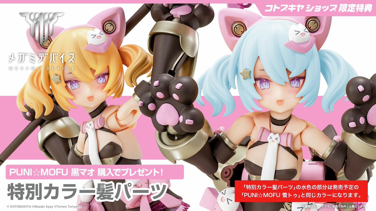 ウルフさん｜創彩少女庭園｜美少女プラモデル｜プラモデル｜コトブキヤ製品