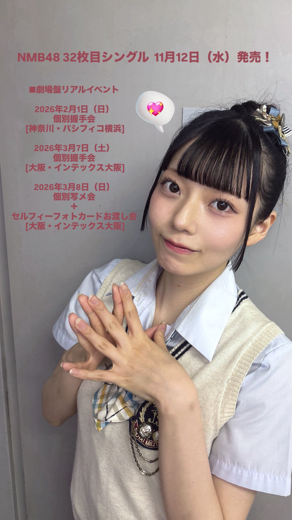 NMB48 9期生 西島梨央 生写真 セット NMB48 9期生 西島梨央 生写真 セット 個別生写真5枚セット 2023.