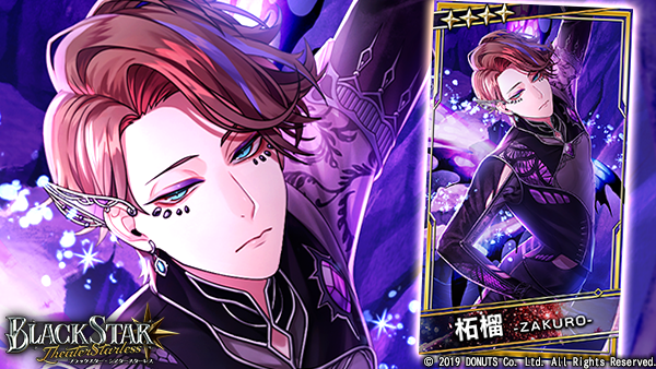 ☆6周年ピックアップガチャ開催中！ ☆4【精霊は虚空に満ちて】#柘榴