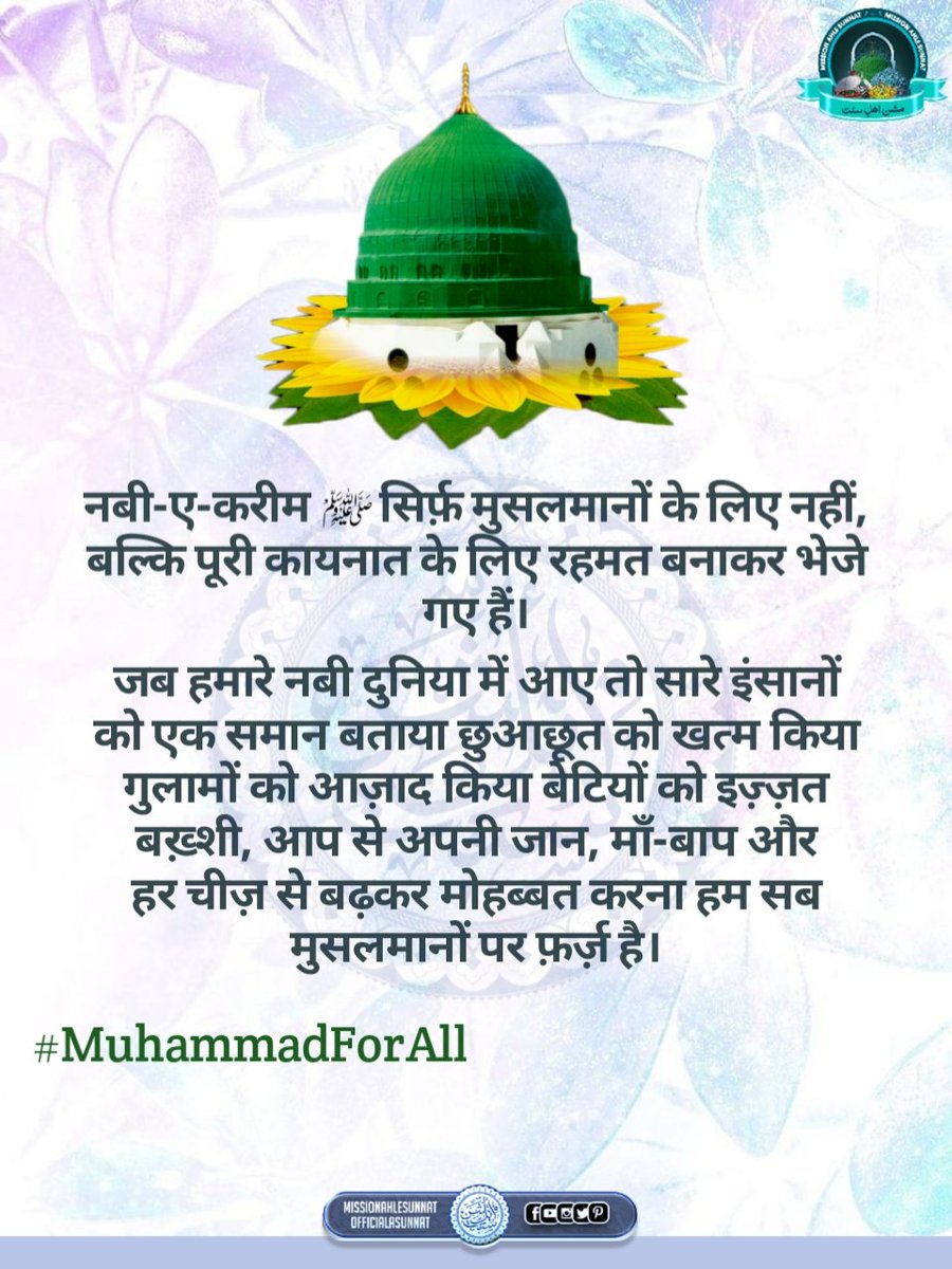 khan11_n's tweet image. دشمنوں کو گلے جو لگا لیتے ہیں
 سب جہانوں کے بخشش روا آپ ہیں

معترف دشمنوں کو کیا عدل سے
 ساری خلقت کہے حق نما آپ ہیں

صلی اللہ علیہ وسلم❤️❤️

#MuhammadForAll