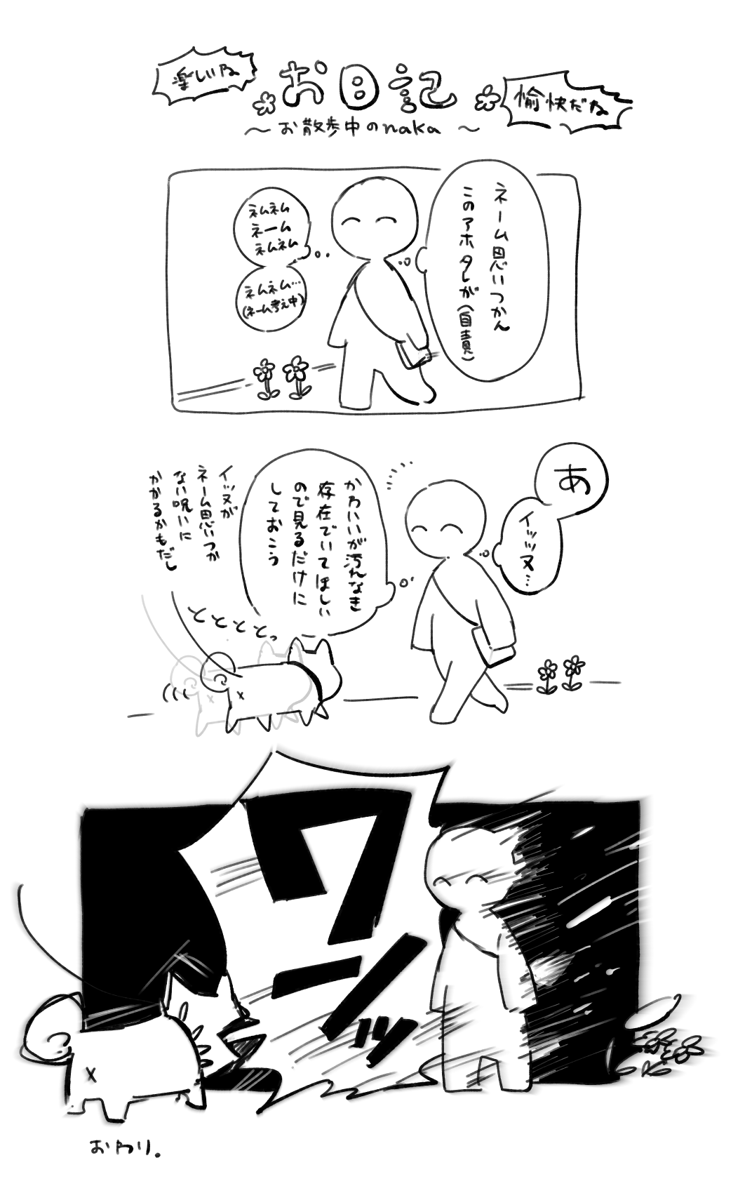 naka (@nakanakacxy) / X