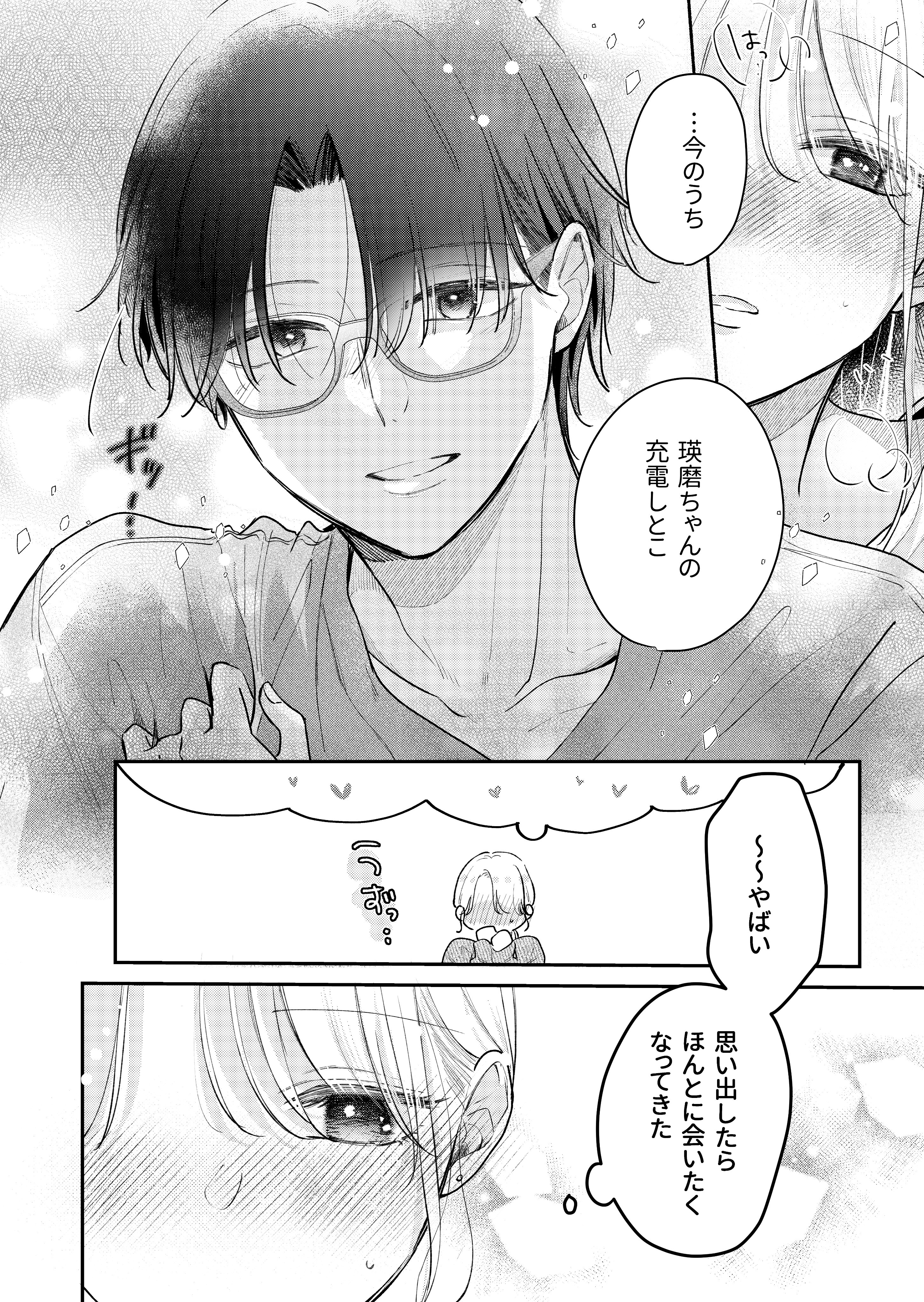 みずぐちまふゆ🐻❄️ (@mafuyusamuka) / X