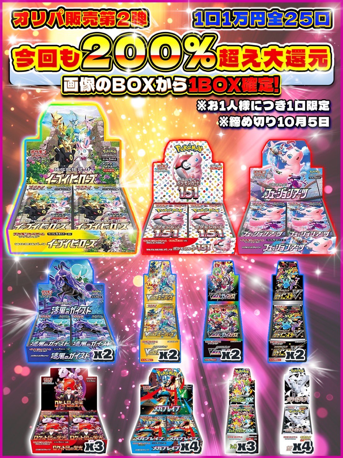 ポケモン - 1月7日　ポケカ　まとめ売り✨　フォロワー様限定プロフ要確認✨ Amazon.co.jp: ポケモンカードゲームSV sv5K 拡張パック