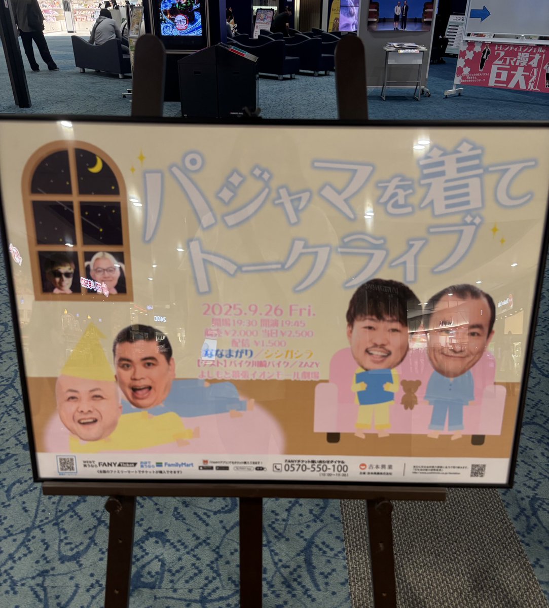 Woooopy2's tweet image. 急遽これを見にきました💁‍♀️

#よしもと幕張 
#バイク川崎バイク