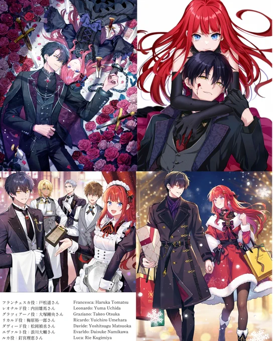 あくまな小説&コミック&ドラマCD・12月1日に新刊発売! 小説カバーイラスト:LINO先生 「愛している。--必ず君を迎えに行くよ」 2人にとって過去最大の試練!?フランチェスカに捧げるレオナルドの覚悟は…… 原作者サイン本セット #あくまな #akumana