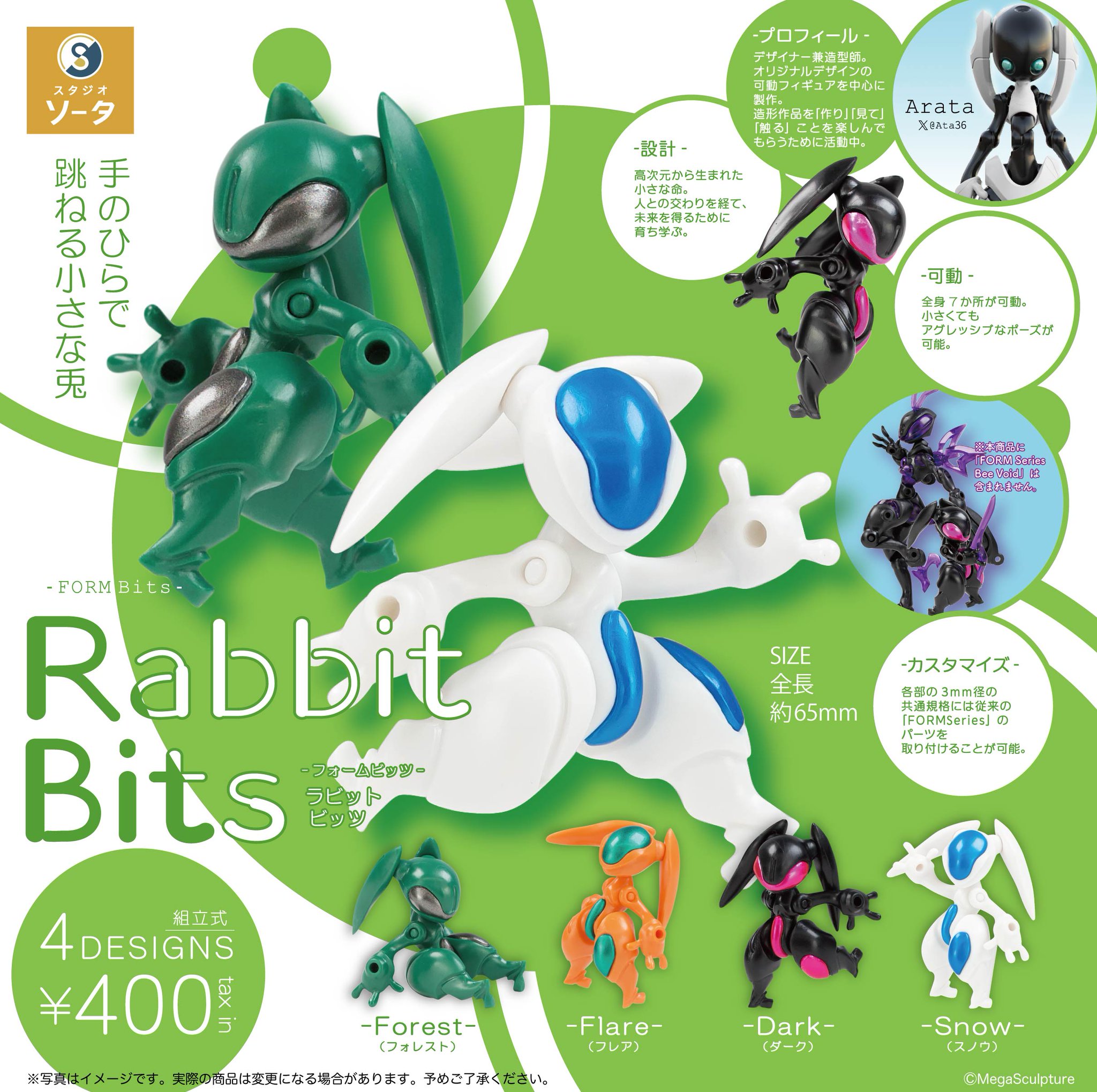 【未開封】どうぶつの森+ カプセルコレクション シークレット 未開封】どうぶつの森+ カプセルコレクション シークレット