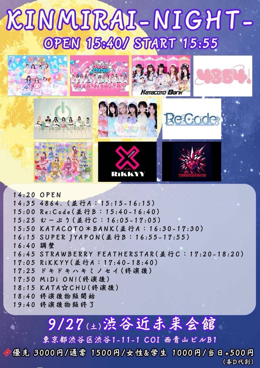 アイドル Strawberry 公式】STRAWBERRY FEATHERSTAR (@FEATHER_SF) / X