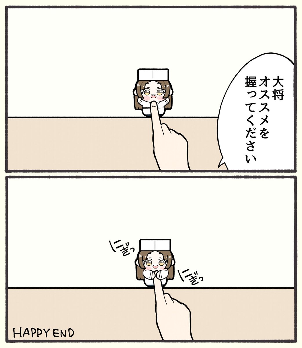 くら寿司
 #学マス  #学マスFA  #倉本千奈