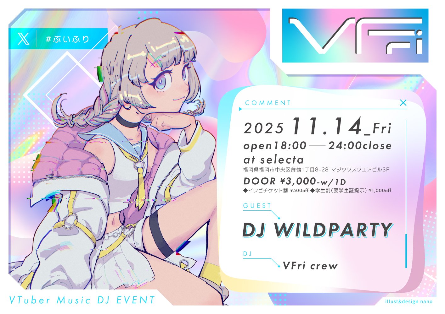 ねだろ⭐︎ 瀬名🐈‍⬛💜中性VTuber (@oxdff6) / X