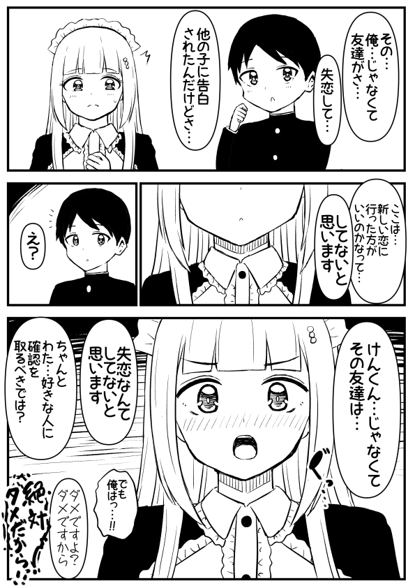 たろきち (@yane_urabeya) / Posts / X