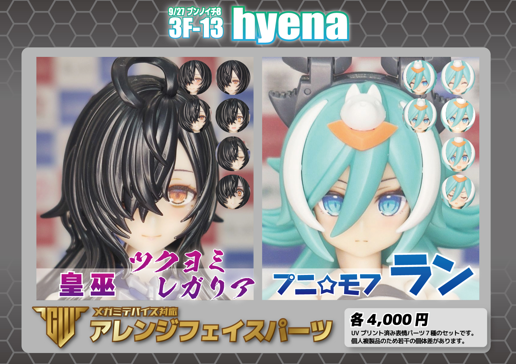hyena@次は9月みんトラ・ブンノイチ on X: 