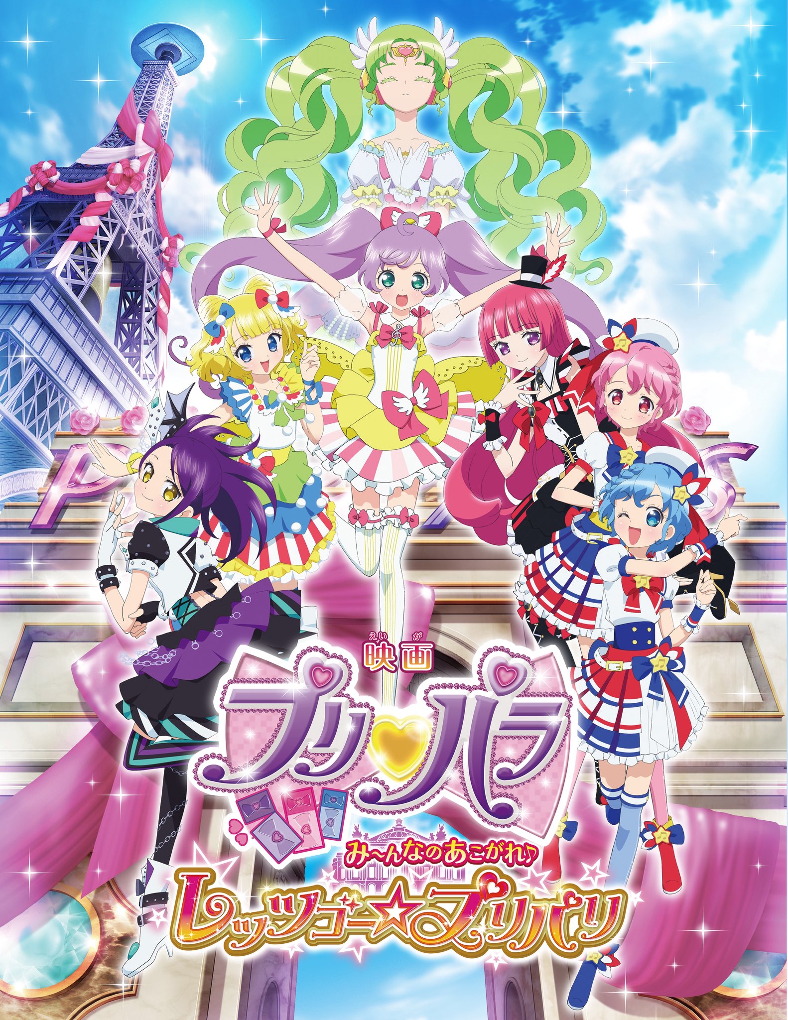 プリパラ　新作映画記念 Gj6t9p3aYAAmOIt.jpg