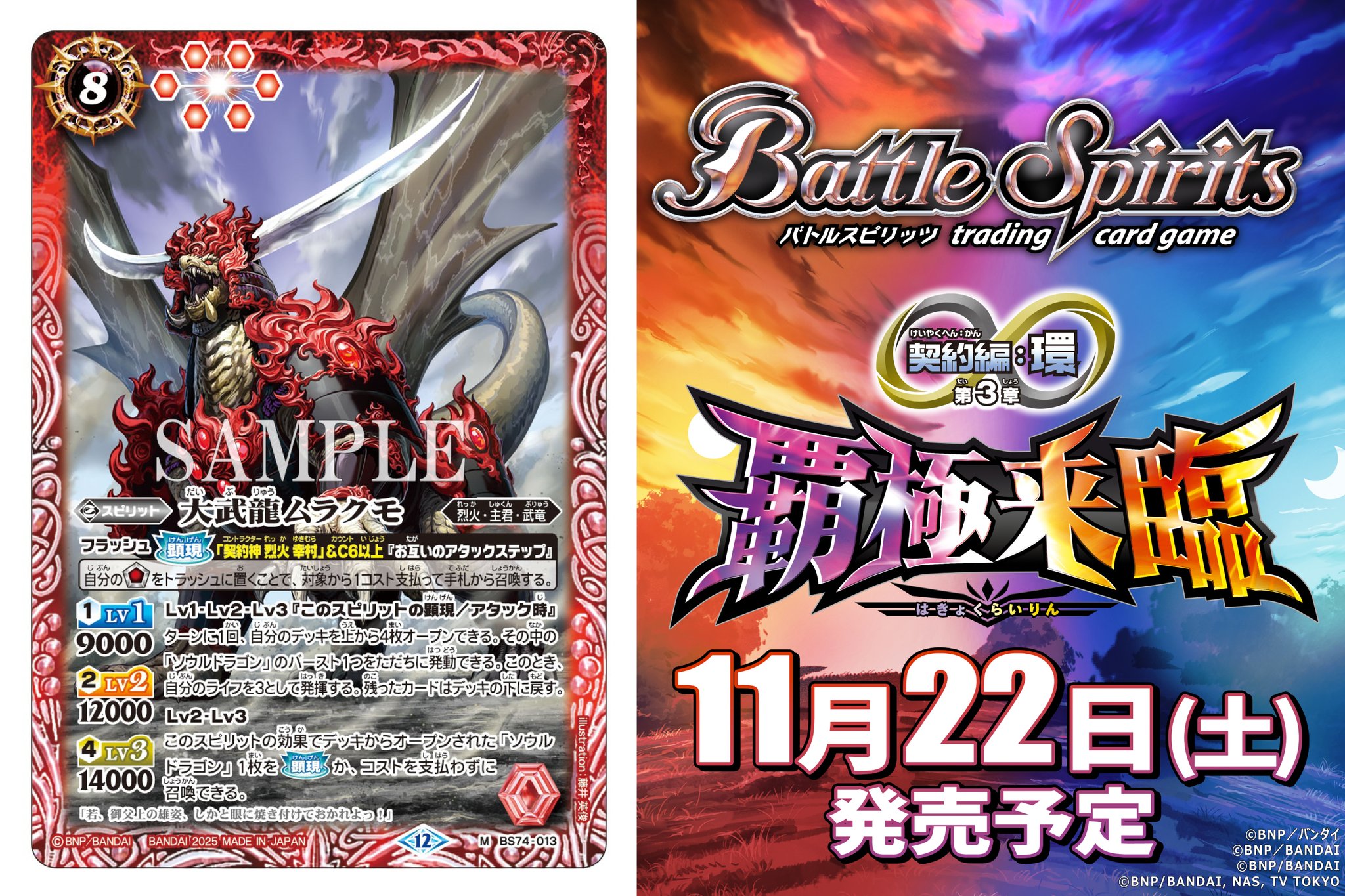 バトスピ　カードセット多数２万枚以上卒業品！ バトスピ カードセット多数2万枚以上卒業品！ バトスピ カード