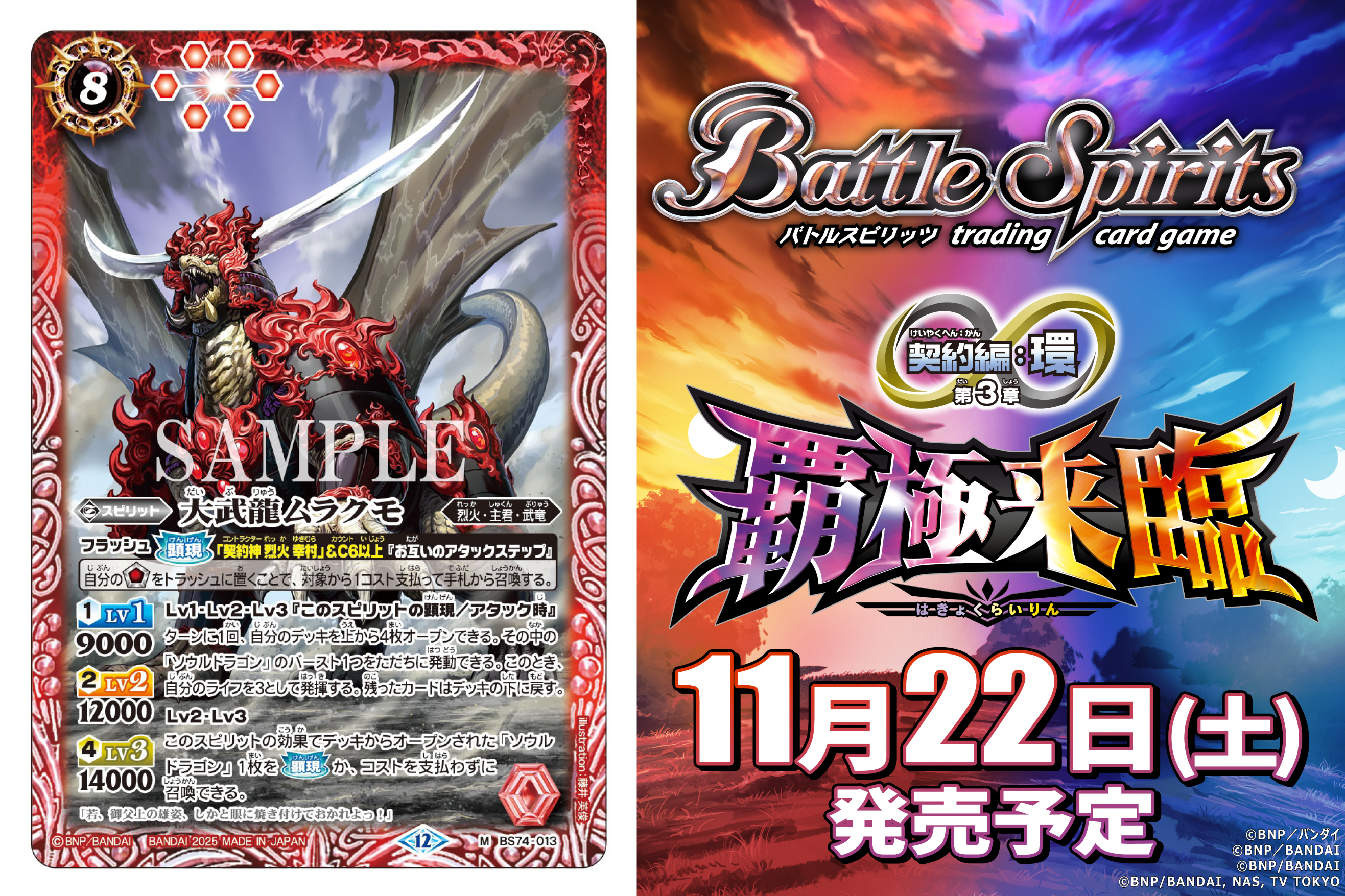 (48)バトスピ 武装 デッキパーツセット バトルスピリッツ専門通販店 バトスキ！